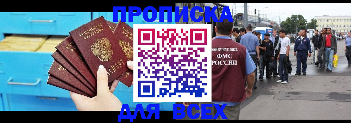 прописка ребенка в Богучаре