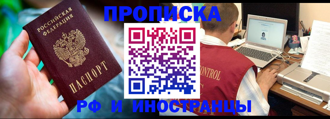 прописка для военкомата в Богучаре