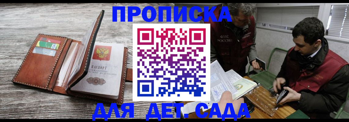 регистрация для школы в Богучаре